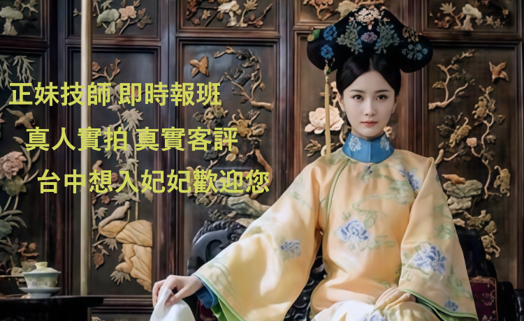 想入妃妃 Banner