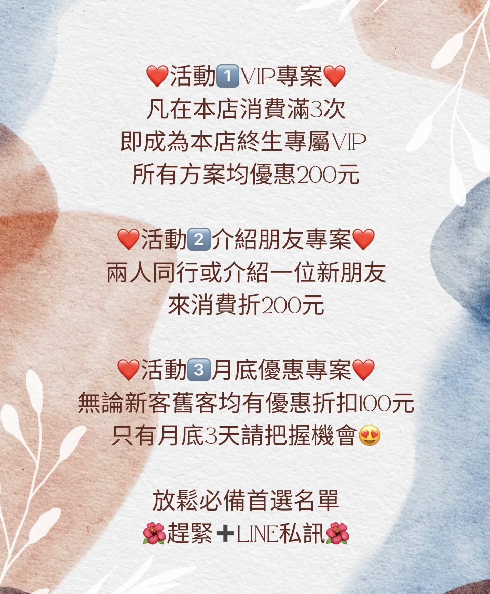 限時優惠